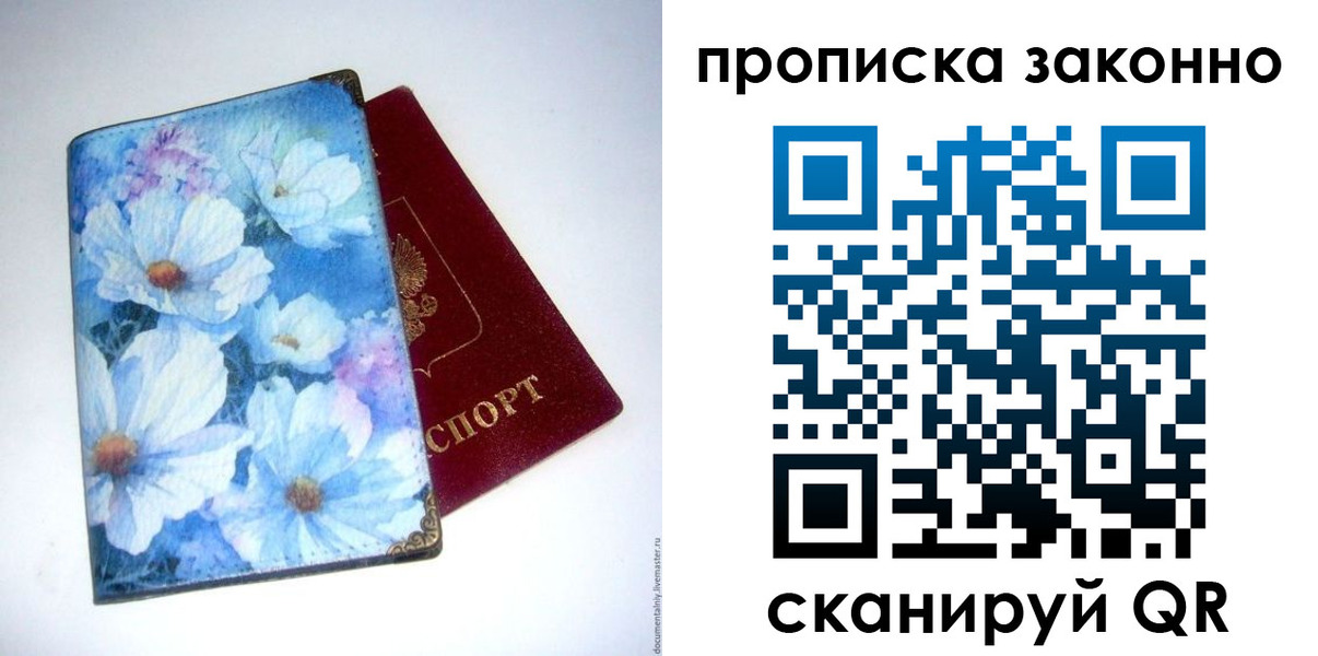 прописка паспорт в Нальчике