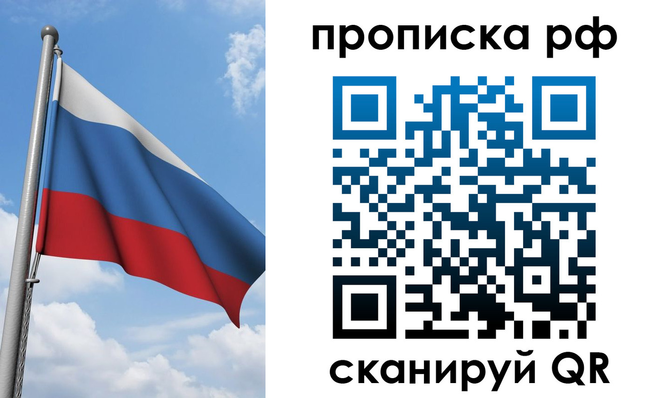 пропишу в квартире в Нальчике